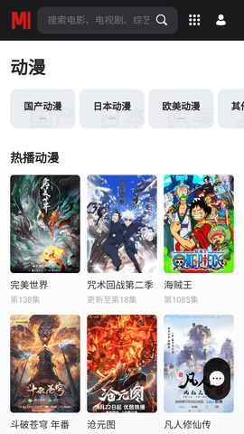 天天追剧 1.1.1 最新版本 3
