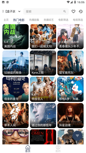 XMOS影视 1.0.1 官方版 1