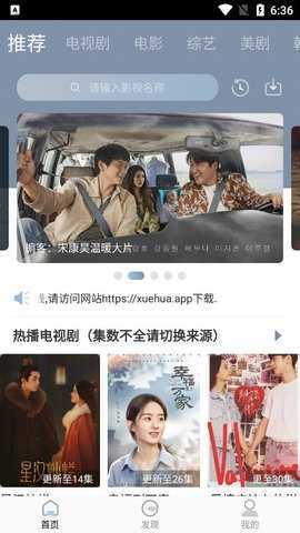 雪花视频 1.0.4 最新版 2