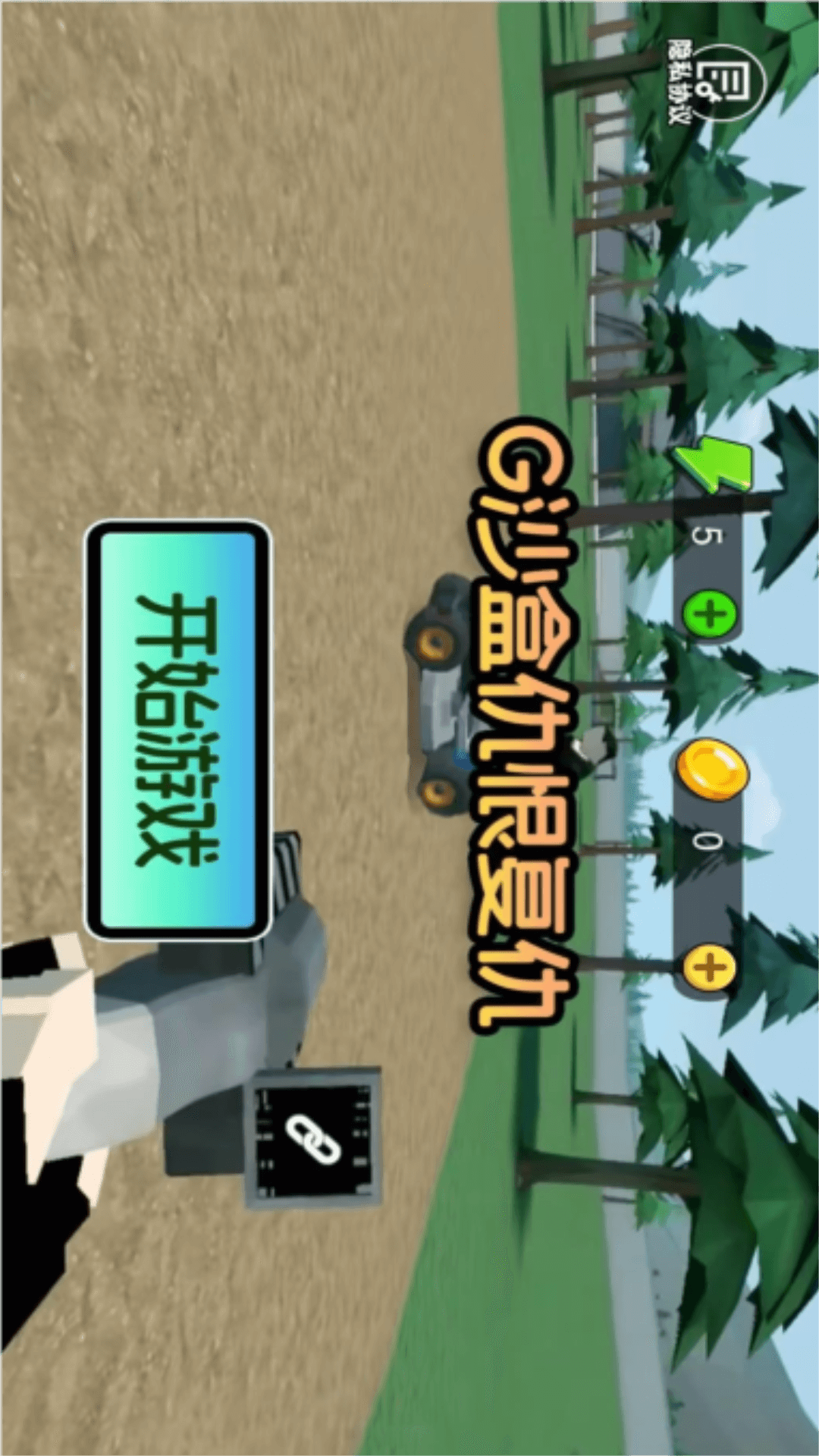 G沙盒仇恨复仇 1.0.1 最新版 1