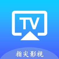 指尖影视仓