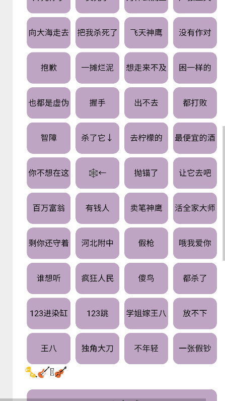草东盒语音包软件下载最新版-草东盒APP官方下载安卓免费版v1.1145