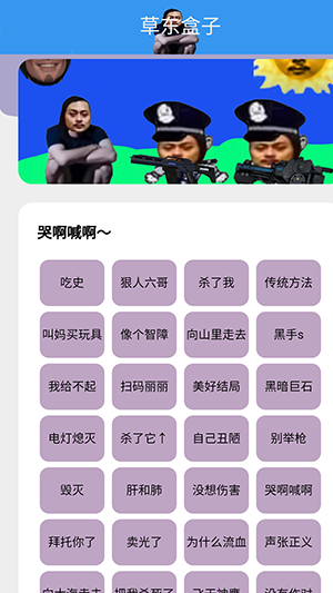 草东盒 1.1145 最新版 0