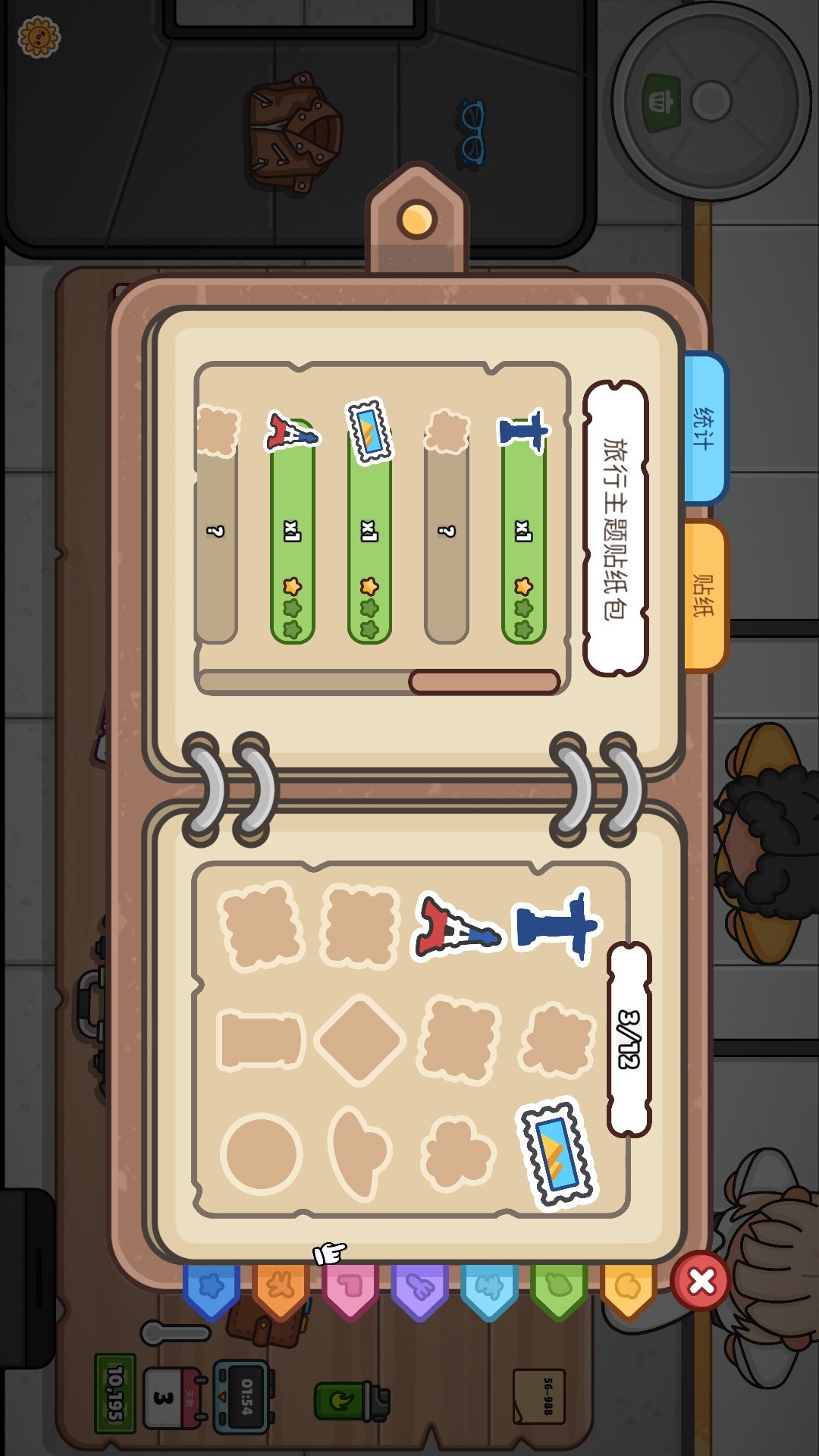 整理收纳达人 1.0.3 最新版 3