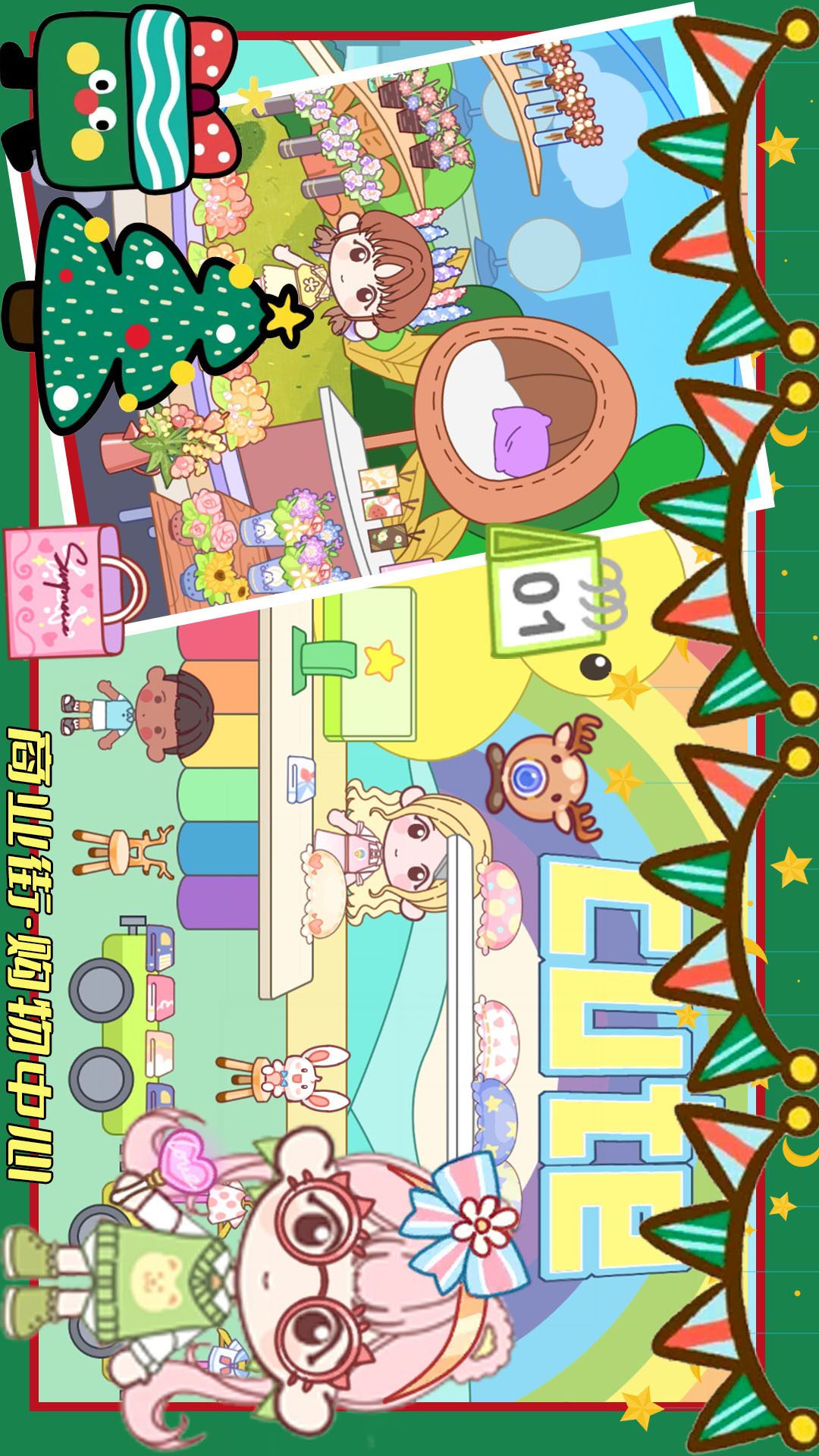 芭比小屋梦幻生活 1.0 最新版 4