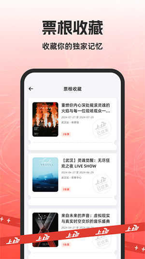 上场 1.0 安卓版 1