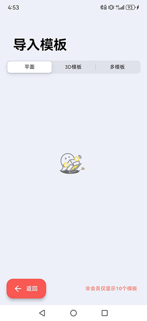 带壳截图Pro 3.6.7 安卓版 2