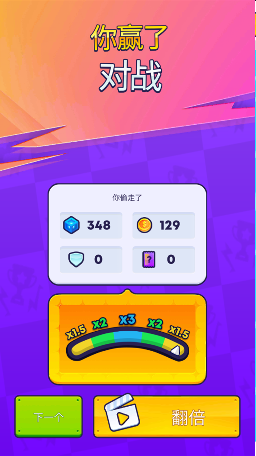小兵向前进 1.0.4 最新版 1