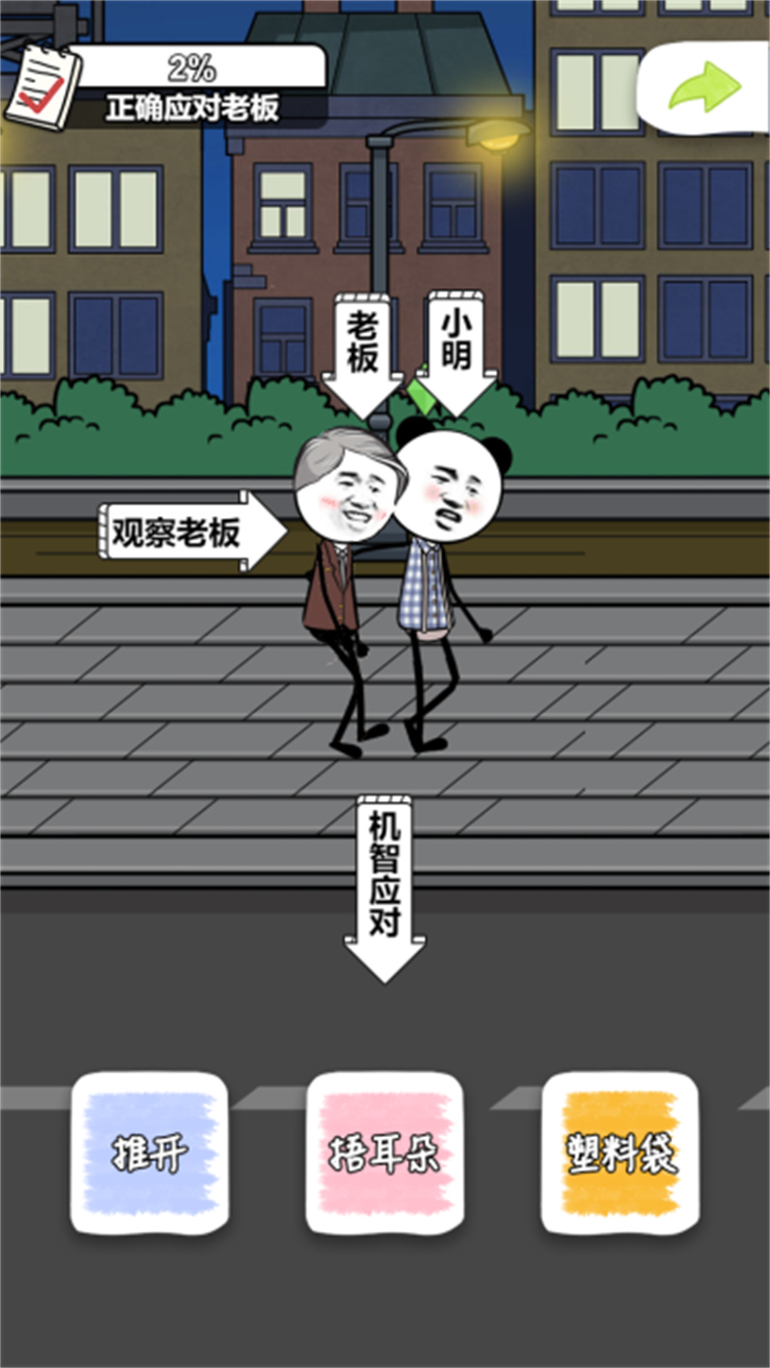 我的奇怪同事 2024.12.344 最新版 1