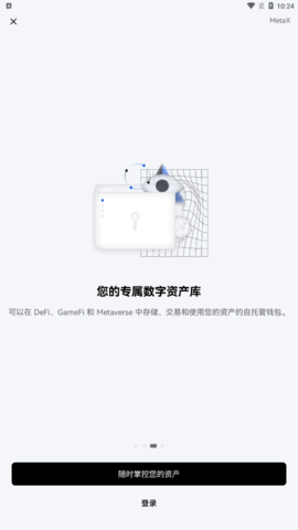 艾达币 6.130.0 官方版 2