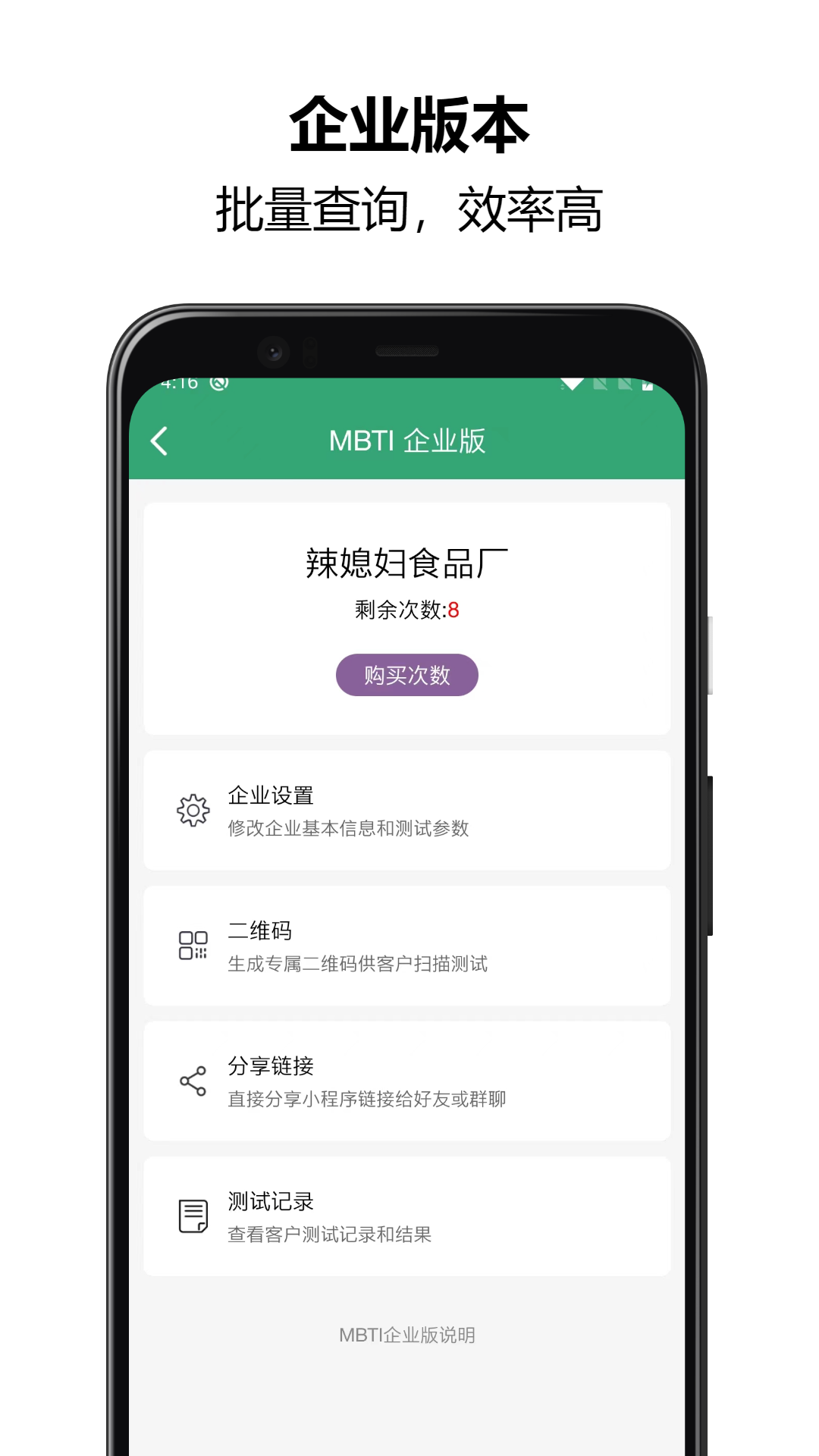 MBTI人格测试 1.2.66 最新版 4