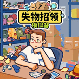 整理收纳达人