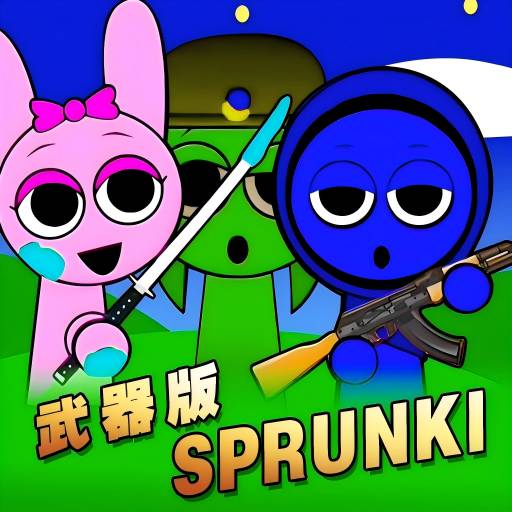 节奏盒子武器版