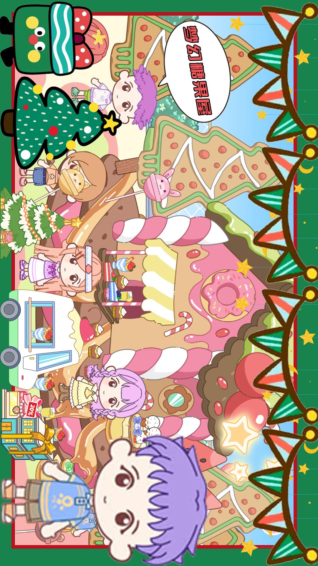 芭比小屋梦幻生活 1.0 最新版 3