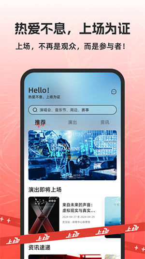 上场 1.0 安卓版 3