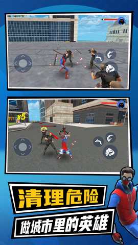 城市蜘蛛英雄2 1.0.0 最新版 1