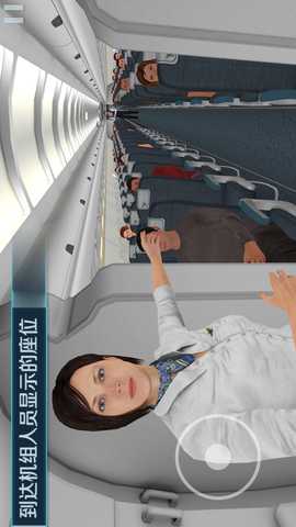 航空真实模拟 1.1 最新版 4