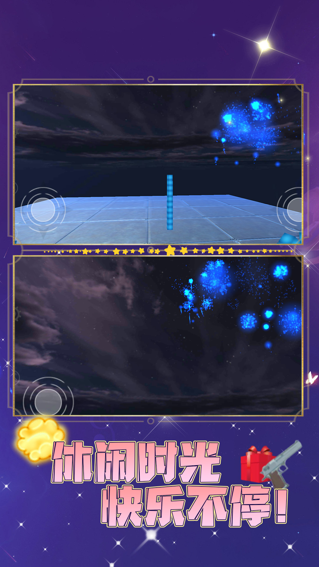 都市破坏羊 1.0.1 最新版 4