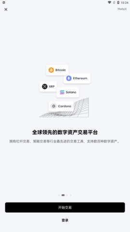 艾达币 6.130.0 官方版 1