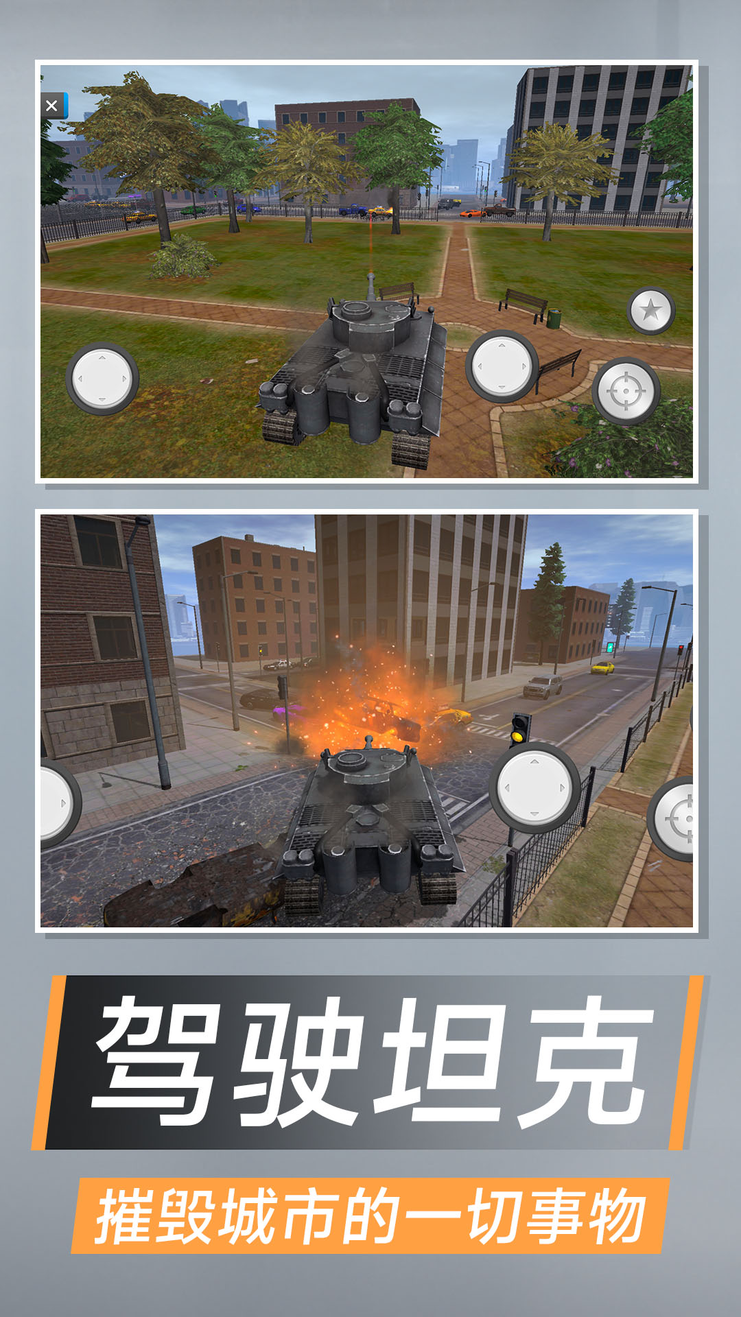 城市崩坏模拟 1.0.0 最新版 1