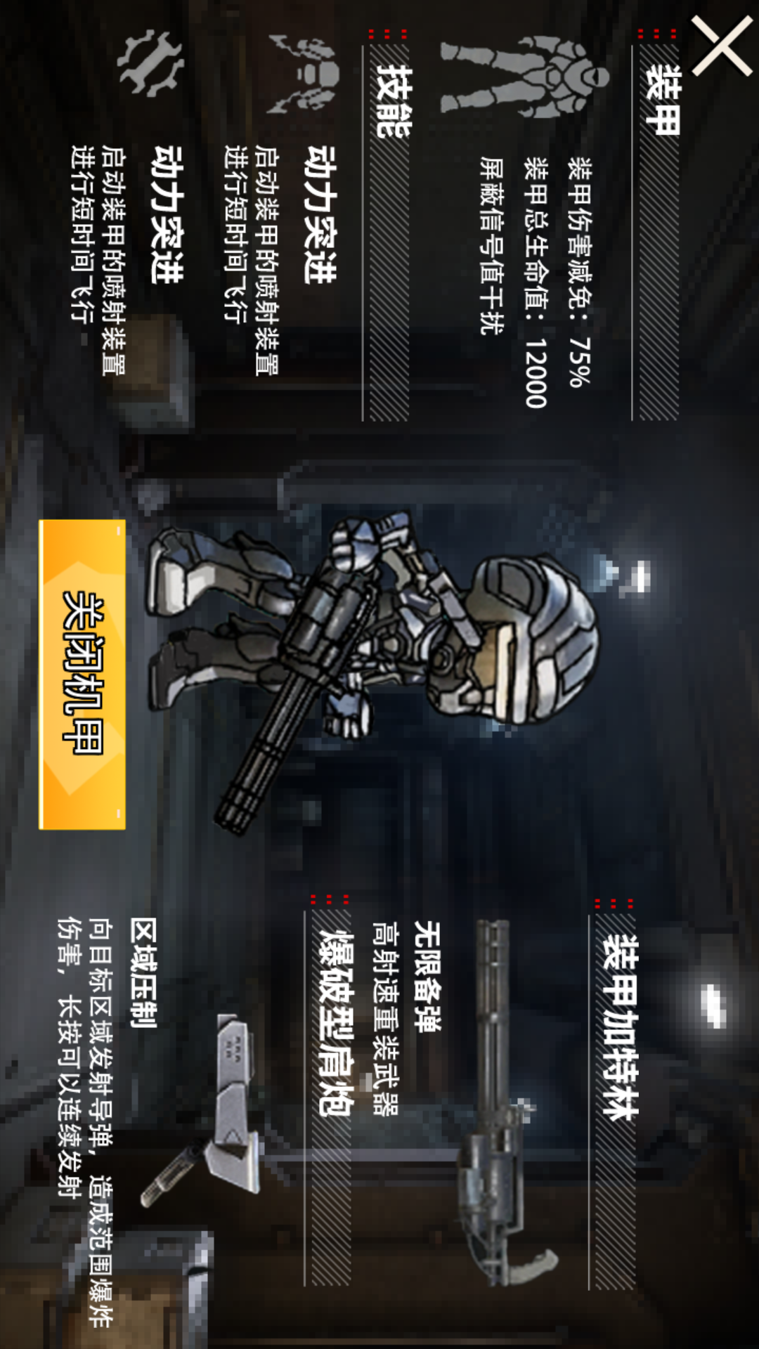 夜袭狗 10.0 最新版 1