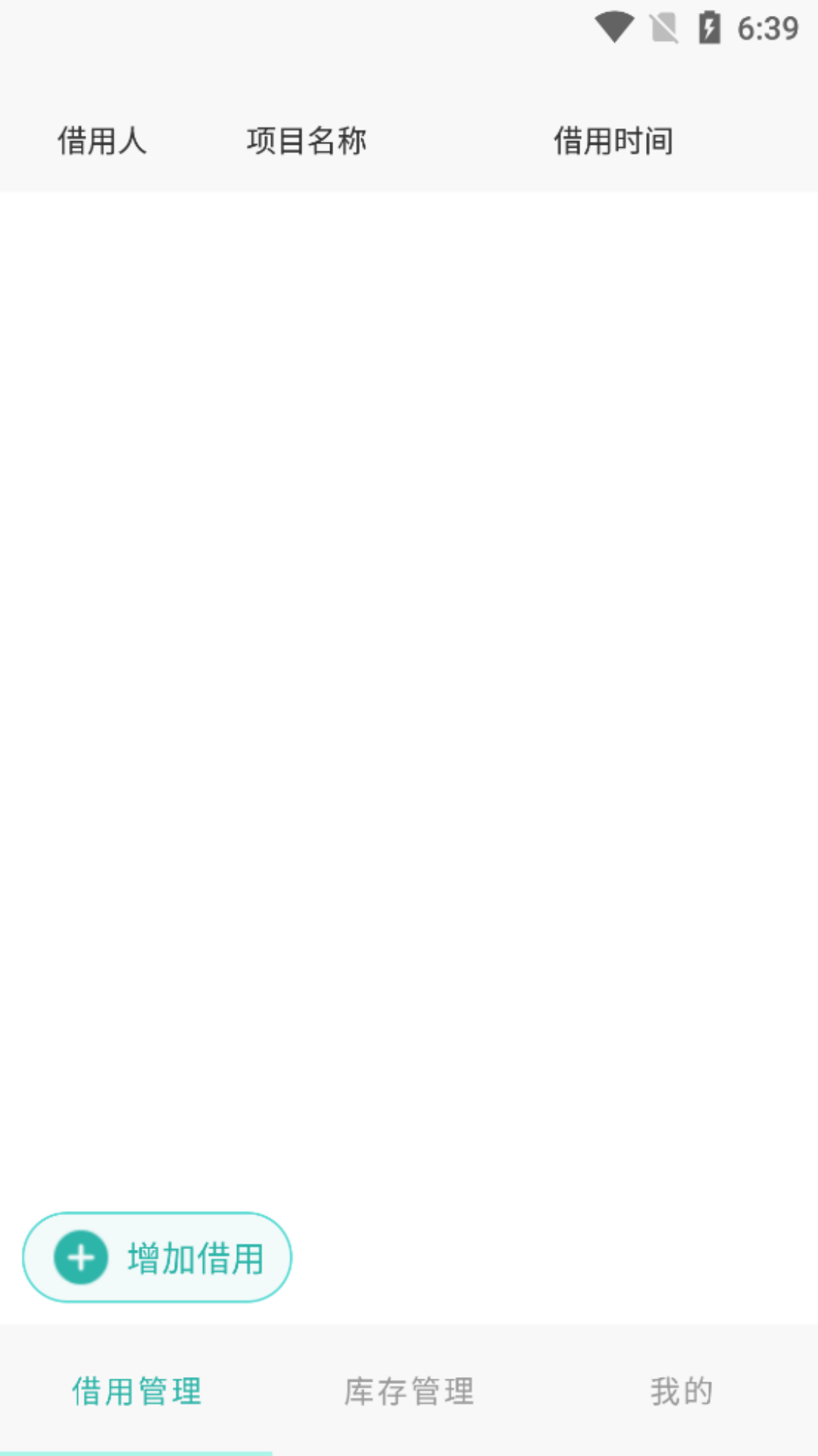 彩客APP 1.0 最新版 1