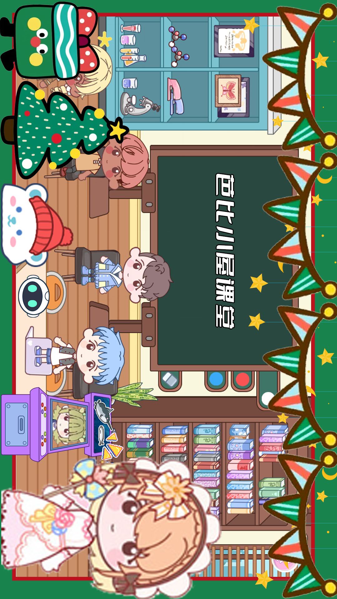 芭比小屋梦幻生活 1.0 最新版 1