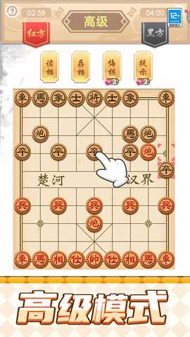 象棋将军令 1.0.1 最新版 1