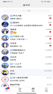盒子IM 3.1.2 最新版 3