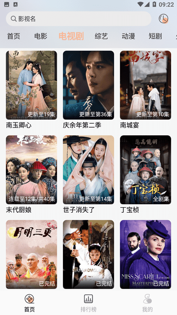 速讯影院 1.0.0 官方版 1
