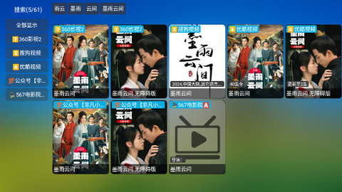 圈子BOX 5.0.28 最新版 2