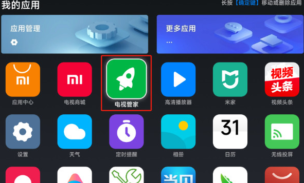 野草助手U盘应用口令下载-野草助手U盘应用小米电视下载最新版v1.3
