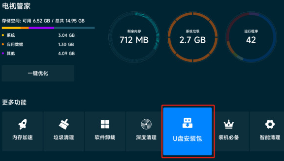 野草助手U盘应用口令下载-野草助手U盘应用小米电视下载最新版v1.3