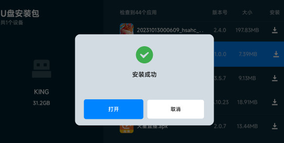 野草助手U盘应用口令下载-野草助手U盘应用小米电视下载最新版v1.3