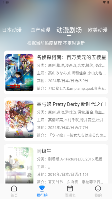 动漫国 3.3.0 最新版 0