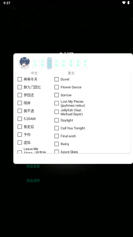 小迷音乐 2.5 最新版 1