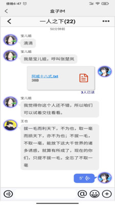 盒子IM 3.1.2 最新版 2