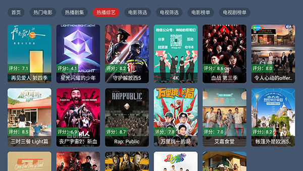 星创荐影 1.0.0 安卓版 3