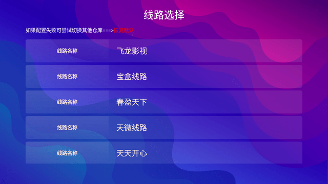 小蓝影视盒子 1.0.0 安卓版 1