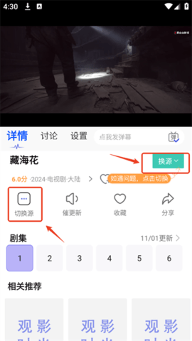 金牌影院 4.2.0 官方版 3