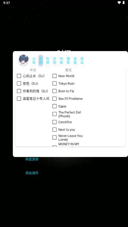 小迷音乐 2.5 最新版 2