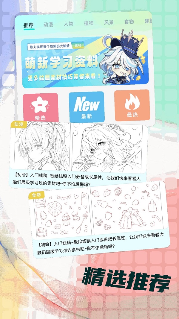 Procea绘画 1.1 最新版 3