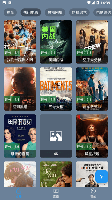 七星视频 2.1.240115 最新版 1