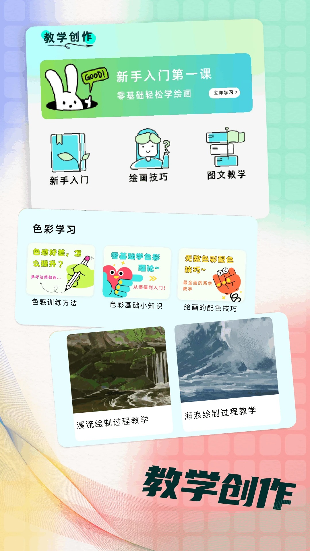 Procea绘画 1.1 最新版 2