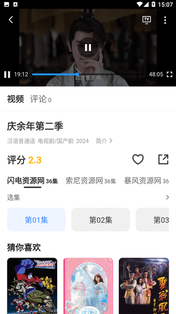 鼎峰影视 3.1.30 最新版 2
