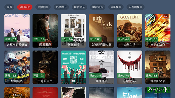 星创荐影 1.0.0 安卓版 1