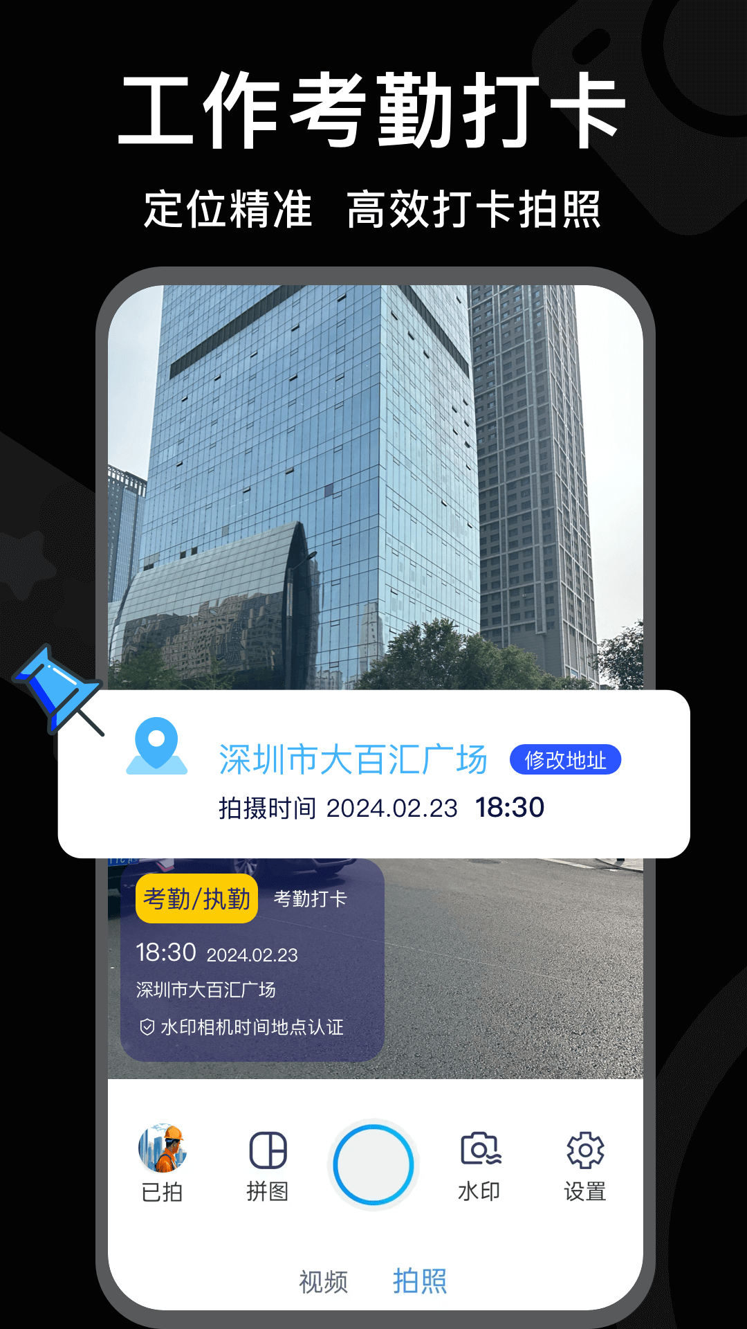 多多水印相机时间打卡 1.4.6 最新版 1