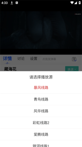 金牌影院 4.2.0 官方版 1