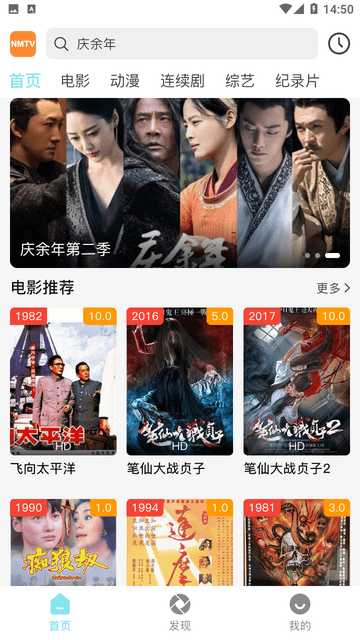 NMTV影视 1.1.1 最新版 2