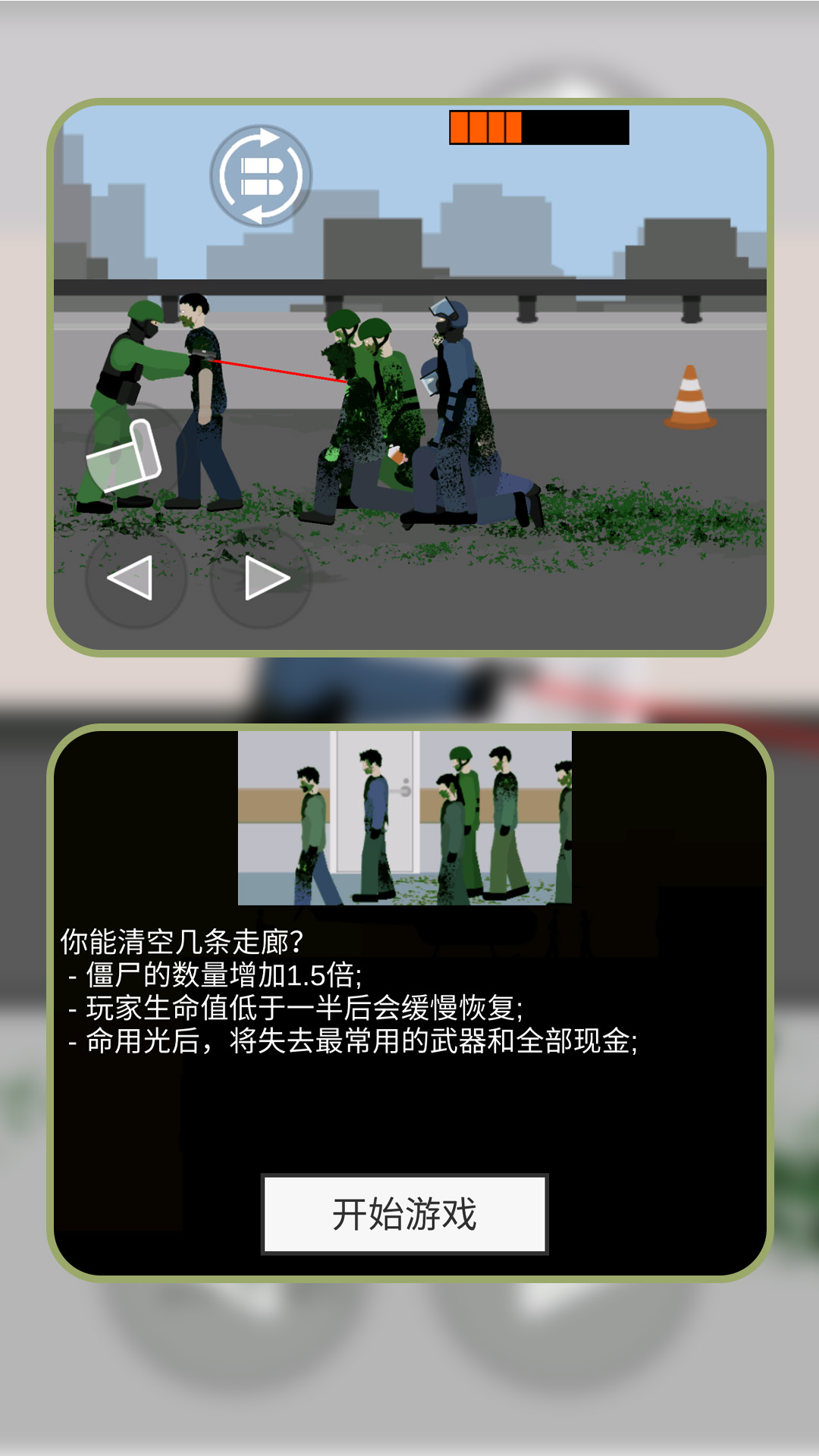 打枪小英雄 1.1.0 最新版 3